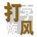 蘑菇3.cctv最新版