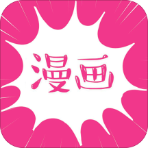 丫丫漫画网最新版